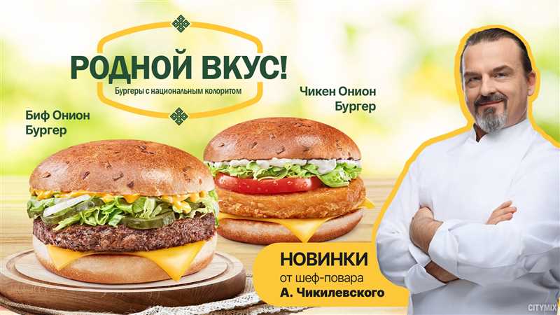 Тайны кулинарного искусства: авторские бургеры, раскрывающие вкусовые грани